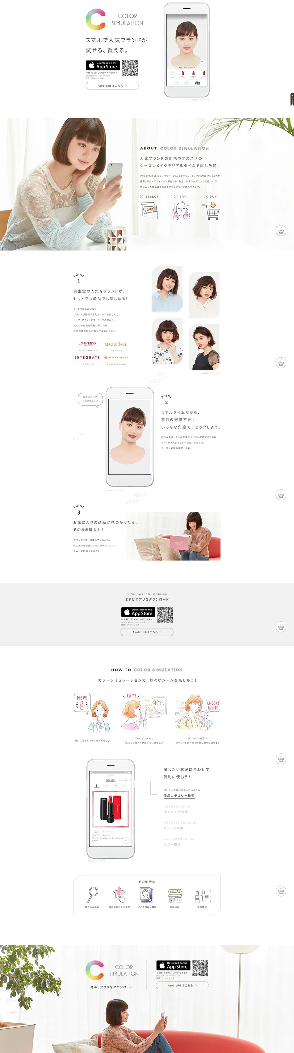 Color Simulation - Watashi+ LP design (Internet service / White-based / Simple) PC version
