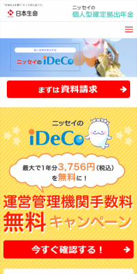 iDeCo
