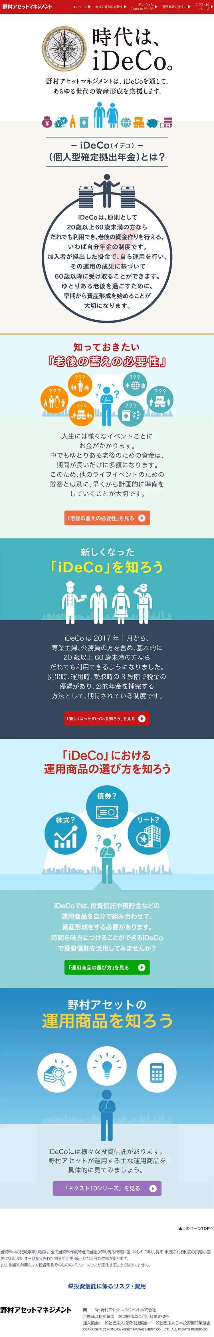 iDeCo LP design (Services, Insurance, and Finance / Shades of blue / Simple) PC version