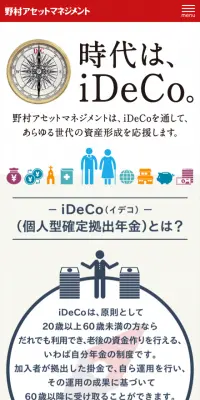 iDeCoのLPデザイン（サービス・保険・金融／ブルー系／シンプル系）スマホ版