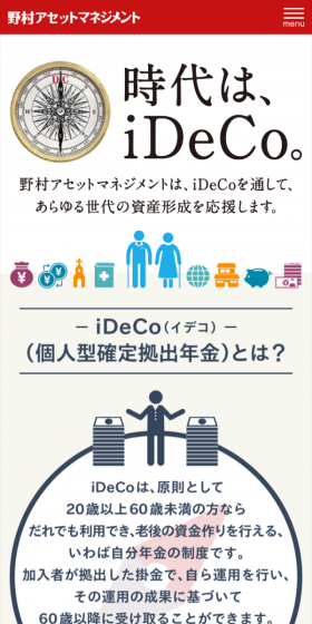 iDeCo LP design (Services, Insurance, and Finance / Shades of blue / Simple) Mobile version