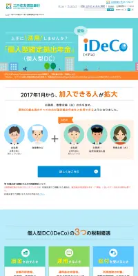 iDeCoのLPデザイン（サービス・保険・金融／オレンジ系／信頼・安心系）PC版