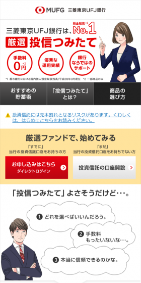 Mutual Fund Accumulation LP design (Services, Insurance, and Finance / Red tones / Trust and Safety) Mobile version