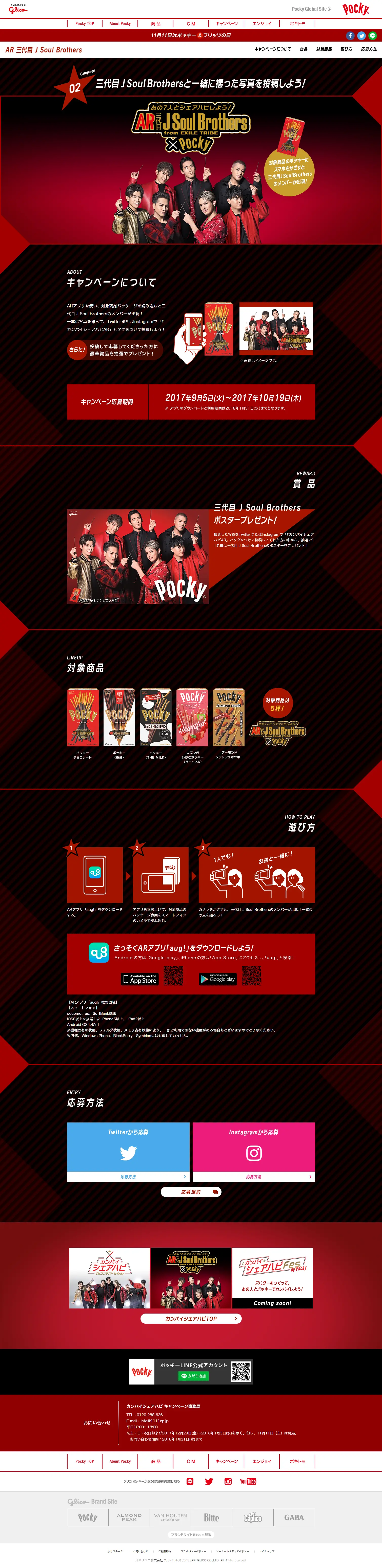 AR Sandaime J Soul Brothers LP design (Services, Insurance, and Finance / Black-colored / Cool style) PC version