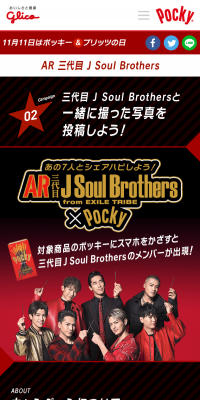 AR Sandaime J Soul Brothers
