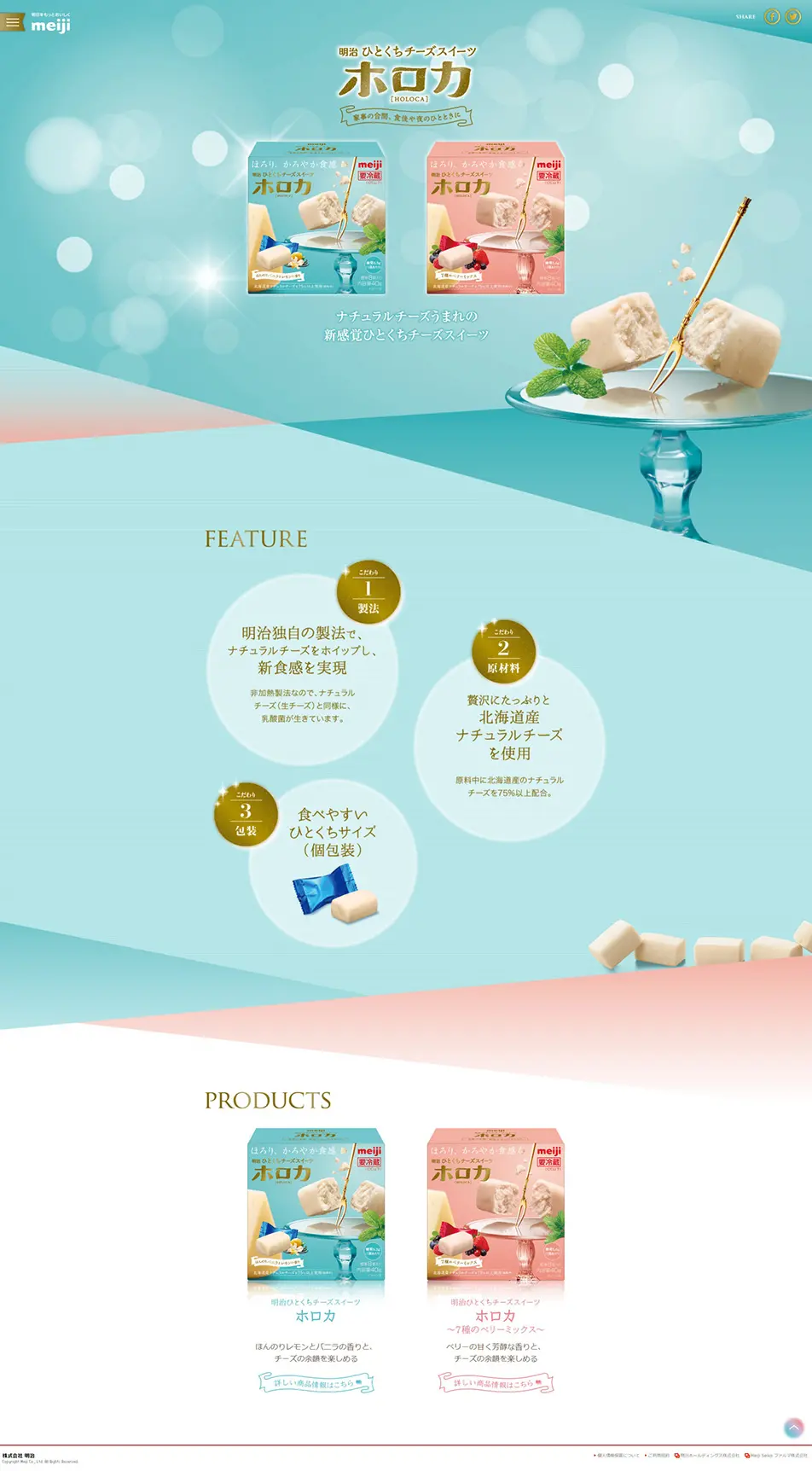 Meiji Bite-sized Cheese Sweets Holoca LP design (Sweets and Snacks / Green tones / Refined style) PC version