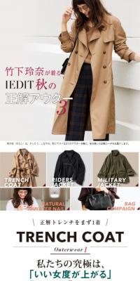 Takeshita Rena wears IEDIT's 3 perfect autumn outerwear pieces