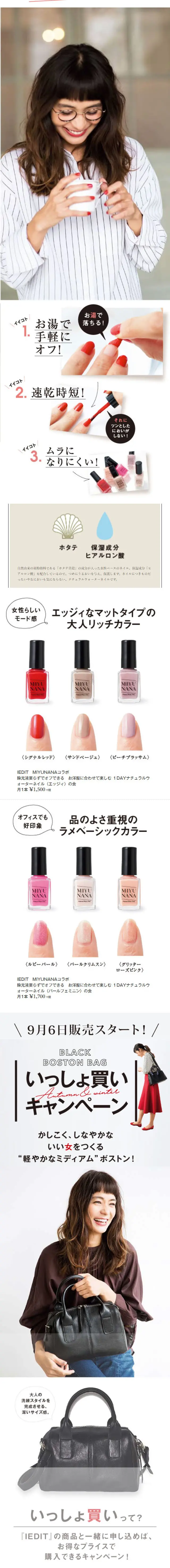 竹下玲奈が着る IEDIT 秋の正解アウター3のLPデザイン（ファッション／ピンク系／シンプル系）スマホ版