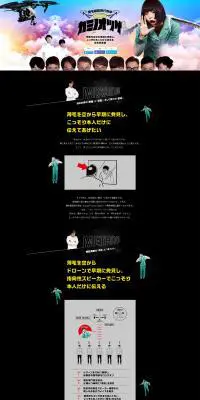 近未来実験「カミノオツゲ」のLPデザイン（イベント・キャンペーン・ギフト／ブラック系／かっこいい系）PC版