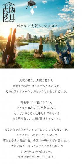 To an Osaka that stays sharp and witty, engage with its humor!