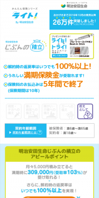 Jibun no Tsumitate