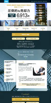 不動産売却のLPデザイン（住宅・不動産／ブルー系／かっこいい系）PC版