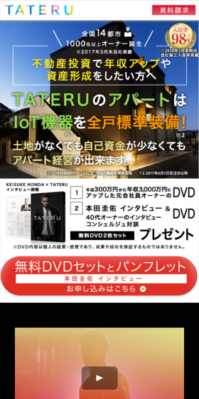 不動産投資のLPデザイン（住宅・不動産／グリーン系／かっこいい系）スマホ版