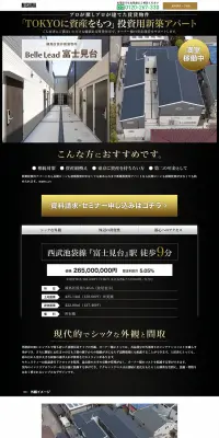 投資用賃貸アパートのLPデザイン（住宅・不動産／ゴールド系／かっこいい系）PC版
