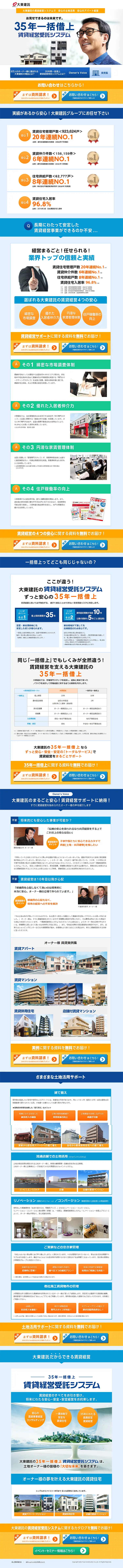 Rental Property Management Entrustment System LP design (Housing and Real Estate / Orange tones / Lively type) PC version