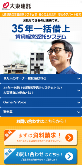 Rental Property Management Entrustment System LP design (Housing and Real Estate / Orange tones / Lively type) Mobile version