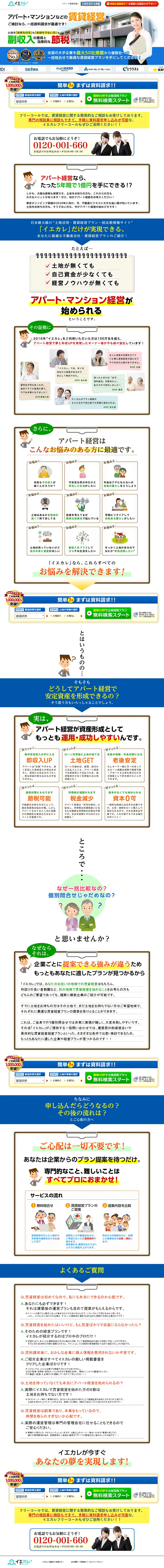 Rental Management LP design (Housing and Real Estate / Shades of blue / Lively type) PC version