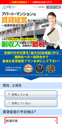 賃貸経営