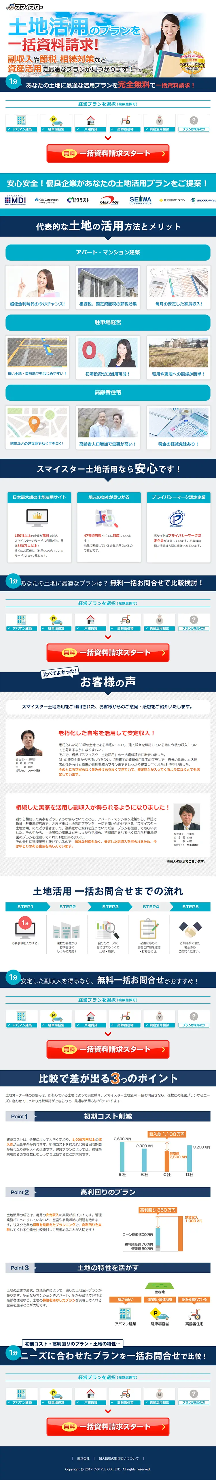 Land Utilization Bulk Material Request LP design (Housing and Real Estate / Shades of blue / Trust and Safety) PC version