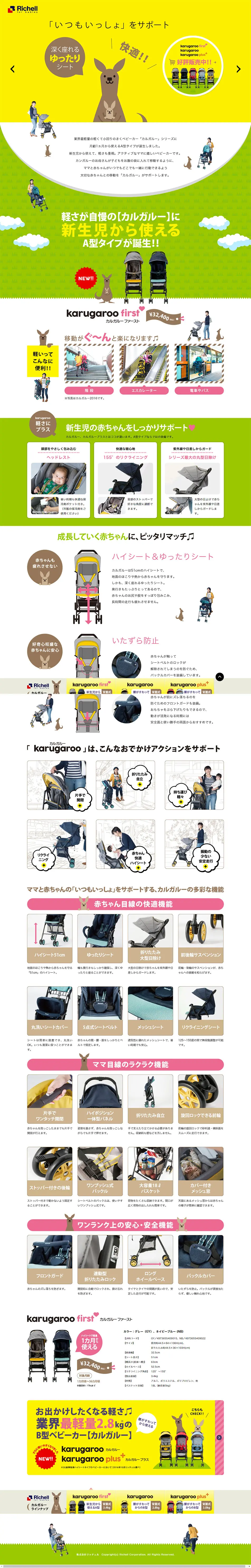 Karugaroo First LP design (Kids, Baby, Toys / yellow / Cute style) PC version