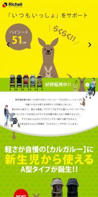 カルガルーファースト