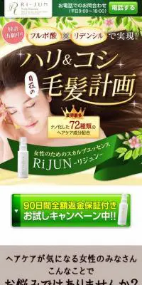 RiJUN LP design (Beauty, Skincare, Fragrance / Beige tones / Refined style) Mobile version