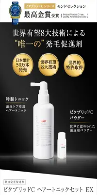 ビタブリッドＣのLPデザイン（美容・スキンケア・香水／ゴールド系／にぎやか系）スマホ版