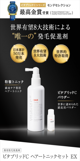 Vitabrid C LP design (Beauty, Skincare, Fragrance / Gold tones / Lively type) Mobile version