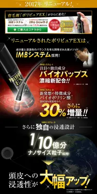 薬用ポリピュアEXのLPデザイン（美容・スキンケア・香水／ゴールド系／かっこいい系）PC版