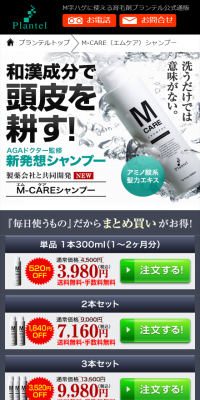 M-CAREシャンプー