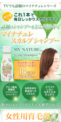 MyNATURE Scalp Shampoo