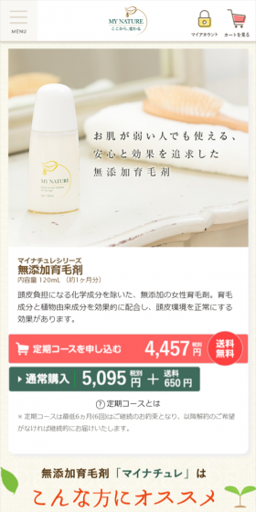 Additive-free hair growth tonic LP design (Beauty, Skincare, Fragrance / Green tones / Clean-cut) Mobile version