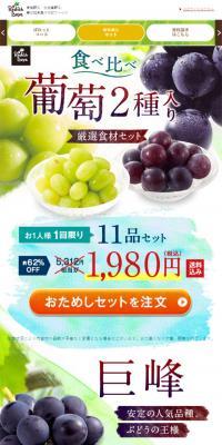 Premium Food Set with Two Varieties of Grapes for Tasting