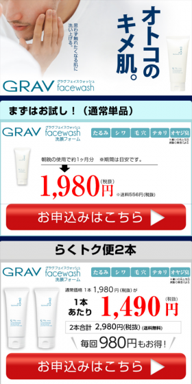 Guravu Face Wash LP design (Beauty, Skincare, Fragrance / Shades of blue / Simple) Mobile version