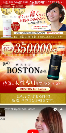 Growth Project BOSTON for Ladies LP design (Health and Beauty Foods and Supplements / Gold tones / Lively type) Mobile version