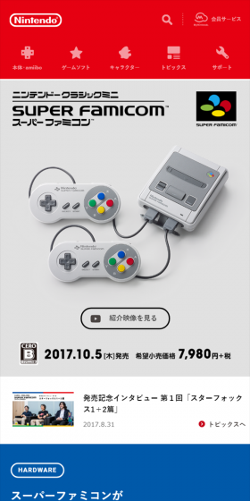 Nintendo Classic Mini Super Famicom LP design (Books, Music, Games / Shades of blue / Simple) Mobile version