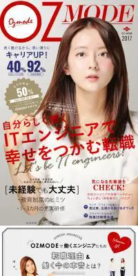 OZ MODE株式会社求人のLPデザイン（求人・採用関連／グレー系／かわいい系）PC版