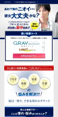 クラヴ　デオドラントのLPデザイン（美容・スキンケア・香水／ブルー系／にぎやか系）PC版
