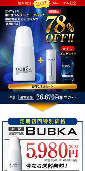 Dense Hair Growth Tonic BUBKA LP design (Beauty, Skincare, Fragrance / Black-colored / Lively type) Mobile version