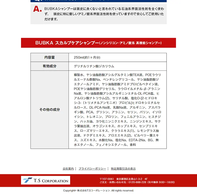 BUBKA Scalp Care Shampoo LP design (Beauty, Skincare, Fragrance / Shades of blue / Lively type) PC version