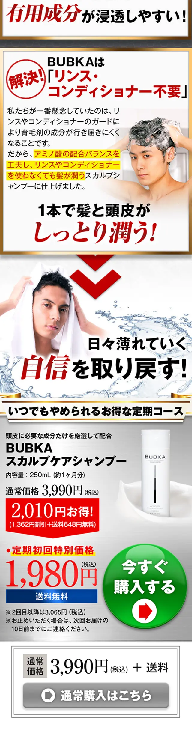 BUBKA Scalp Care Shampoo LP design (Beauty, Skincare, Fragrance / Shades of blue / Lively type) Mobile version