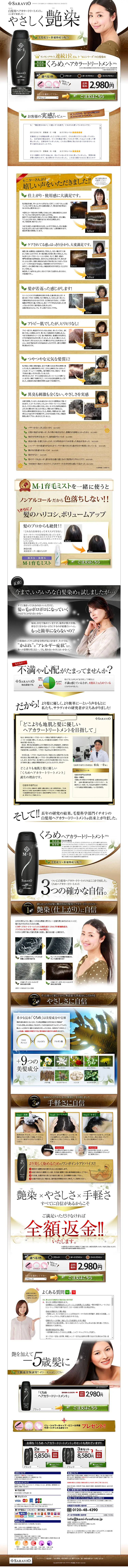 Kurome Hair Color Treatment LP design (Beauty, Skincare, Fragrance / Brown tones / Trust and Safety) PC version