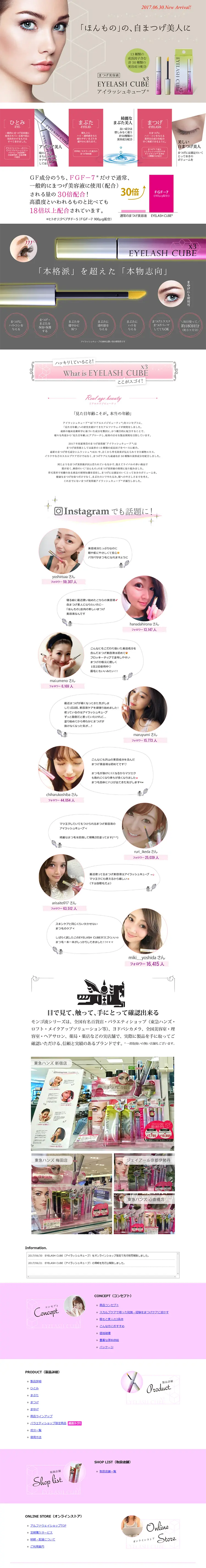 Eyelash Cube LP design (Beauty, Skincare, Fragrance / Pink shades / Trust and Safety) PC version