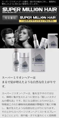 SUPER MILLION HAIRのLPデザイン（美容・スキンケア・香水／ブラック系／シンプル系）スマホ版