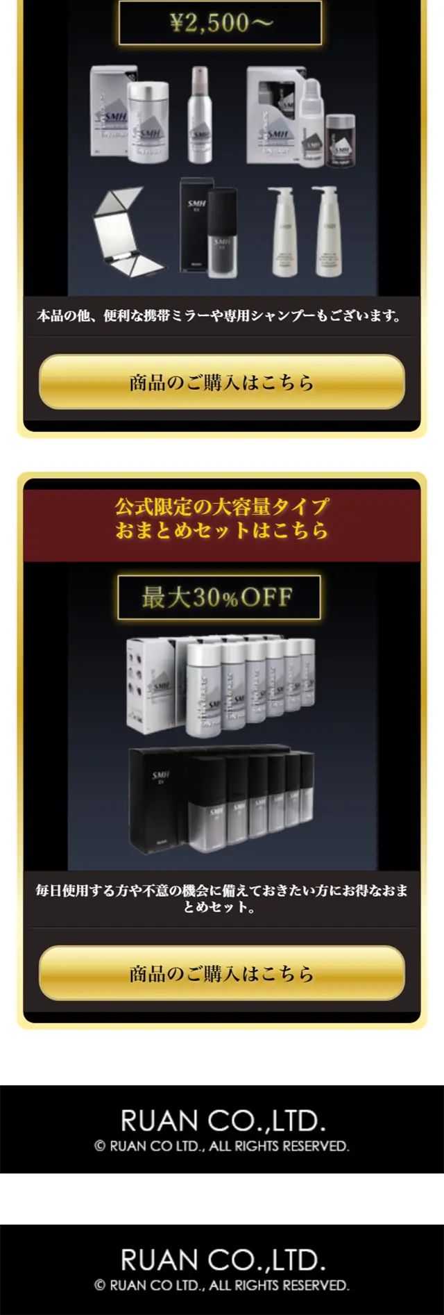SUPER MILLION HAIRのLPデザイン（美容・スキンケア・香水／ブラック系／シンプル系）スマホ版