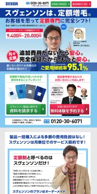 マンスリー20のLPデザイン（サービス・保険・金融／ブルー系／にぎやか系）PC版