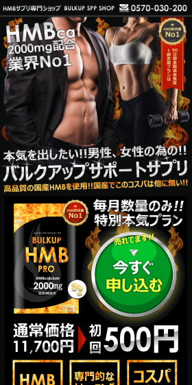 BULKUP HMB PRO LP design (Health and Beauty Foods and Supplements / Black-colored / Lively type) Mobile version