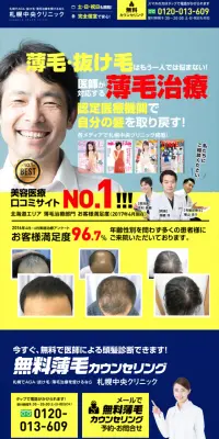 薄毛治療のLPデザイン（サービス・保険・金融／イエロー系／にぎやか系）スマホ版