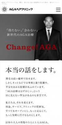AGA treatment
