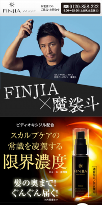 フィンジア